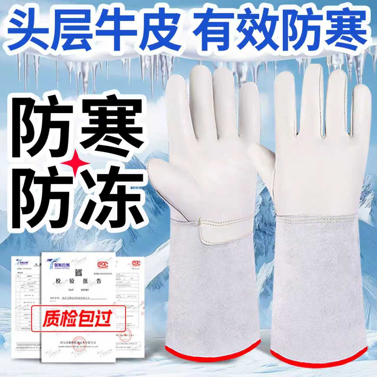 防冻手套二氧化碳灭火器耐低温