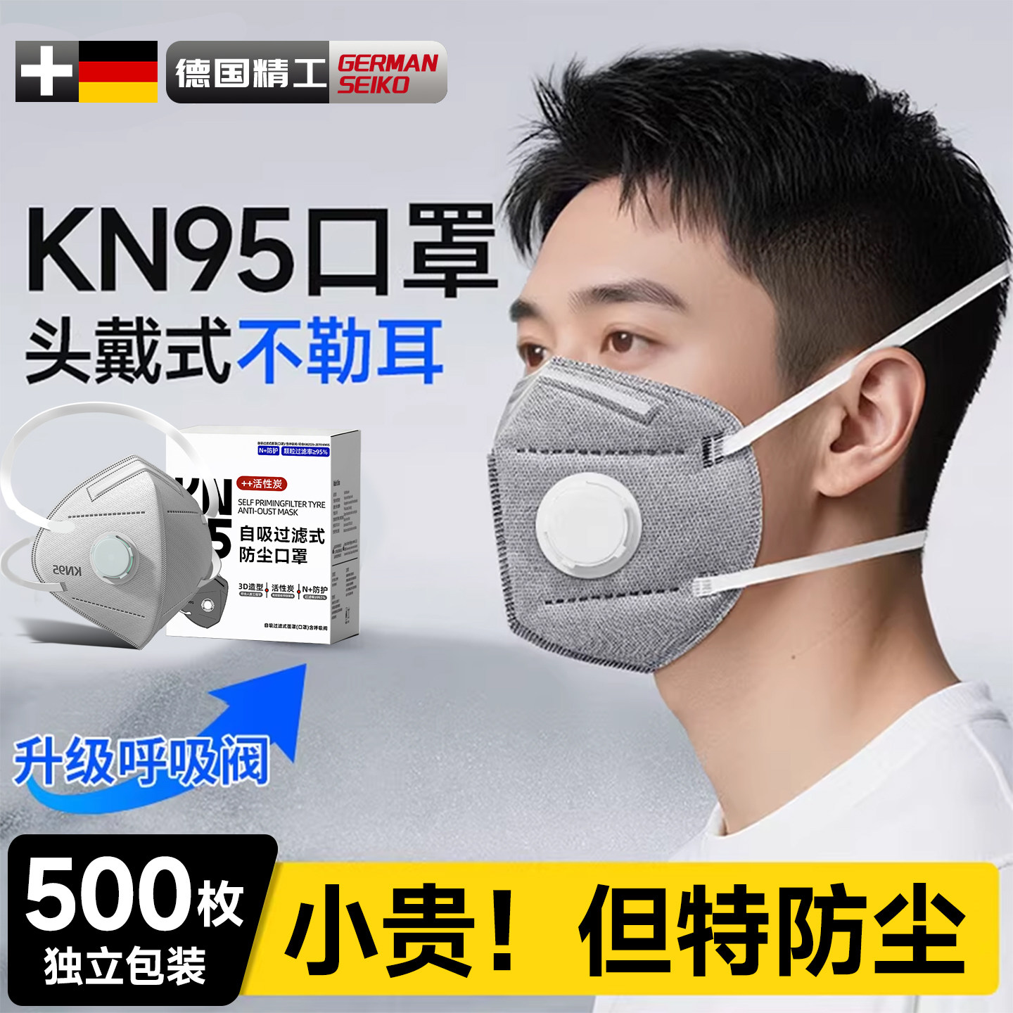 防尘口罩n95防工业粉尘正品防雾霾头戴式呼吸阀活性炭kn100防灰尘