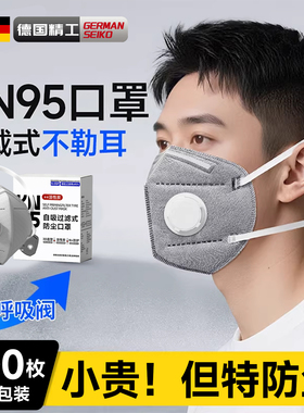 防尘口罩n95防工业粉尘正品防雾霾头戴式呼吸阀活性炭kn100防灰尘