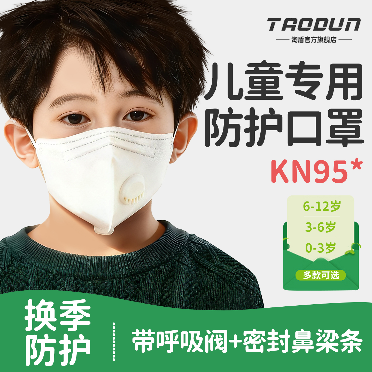 儿童防护口罩8到12岁独立包装防雾霾专用n95防过敏性鼻炎2025新款