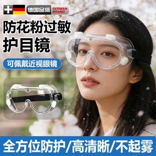 防过敏护目镜防花粉眼镜防吹风眼罩可戴眼镜高清防雾近视防灰尘