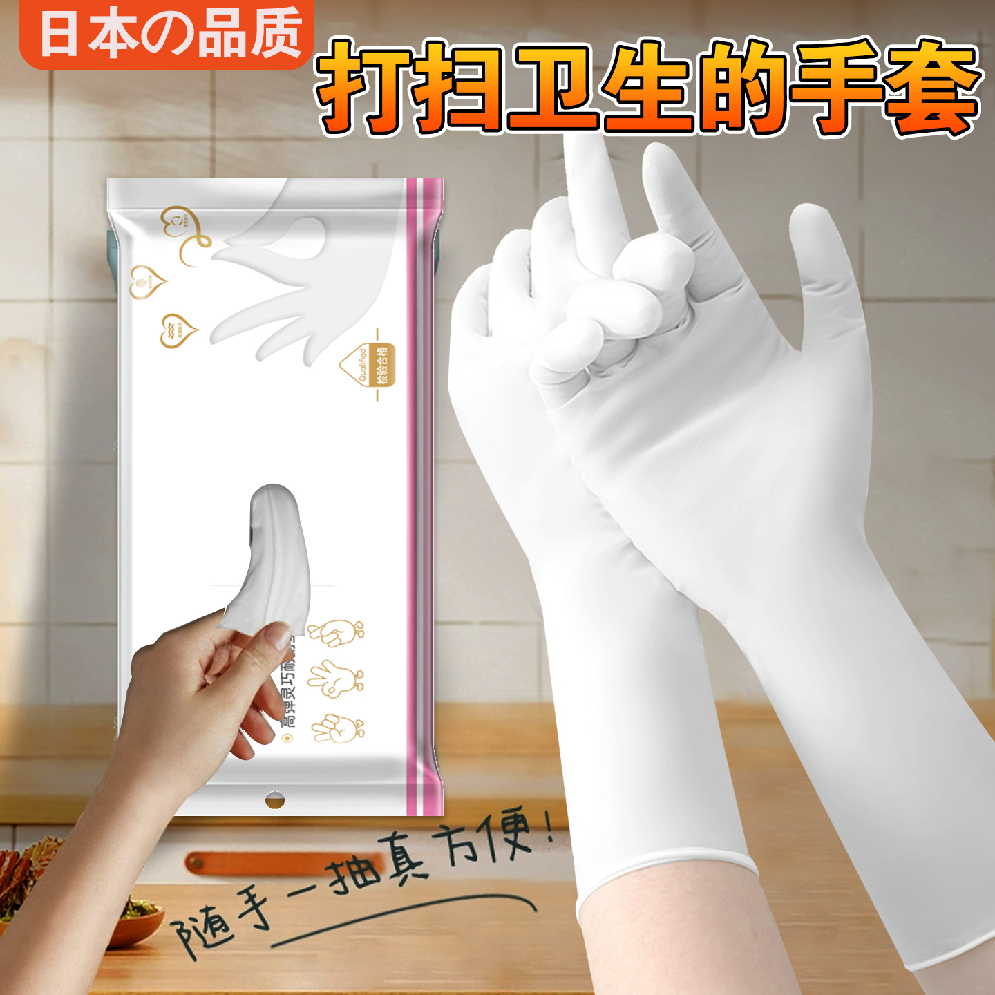 日本搞卫生专用手套做家务丁腈