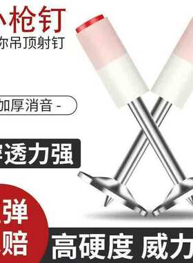 迷你吊顶神器一体汽炮钉射钉枪气钢炮钉子圆形消防混凝土专用消音