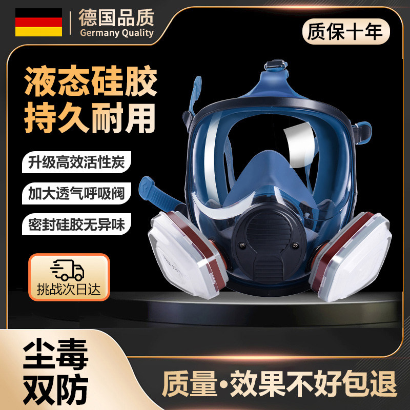 德国防毒面具全面罩喷漆专用放毒