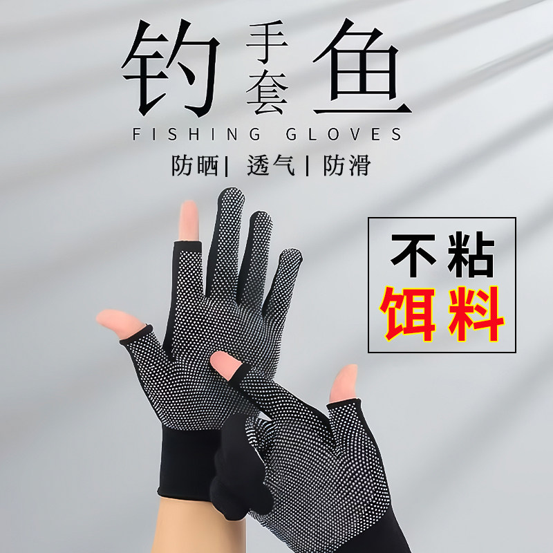 钓鱼手套夏天防晒搓饵专用防刺防滑薄款一次性海钓半指骑行手套,服饰配件/皮带/帽子/围巾,手套,淘宝优惠券,粉丝福利购,淘宝优惠卷