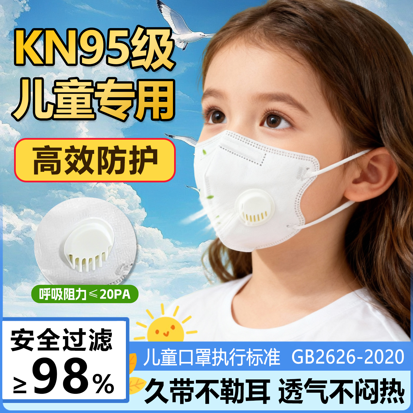 2025年新款儿童口罩3到12岁专用