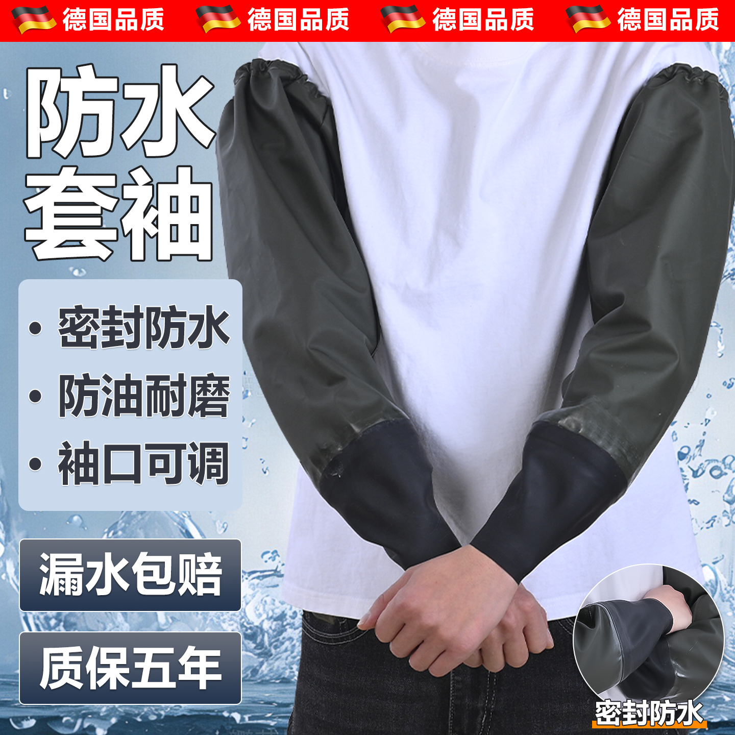 防水袖套抓鱼水产专用袖套防水防油耐磨强耐酸碱橡胶加长捕鱼男款