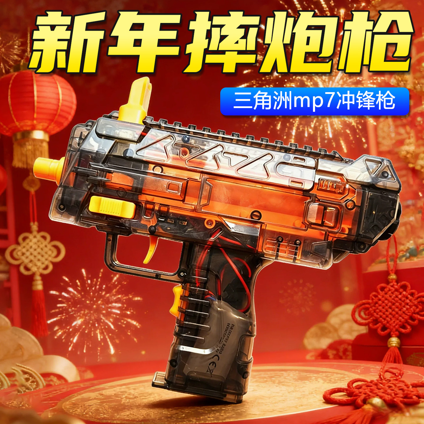 摔泡枪玩具抖音同款旗舰店三角洲儿童新年礼物mp7连发射砸炮手枪,玩具/童车/益智/积木/模型,弹弓/飞镖/射击/射箭类,淘宝优惠券,粉丝福利购,淘宝优惠卷