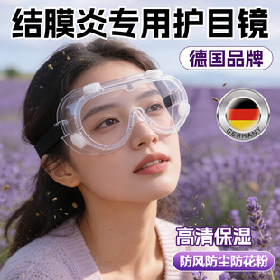 防过敏护目镜防花粉眼镜防吹风眼罩可戴眼镜高清防雾近视防灰尘