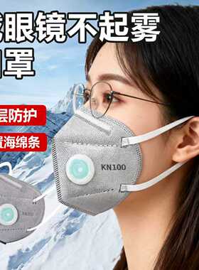 防尘肺kn100白色口罩工业级正品重度粉尘kn95防粉尘有毒气体新型