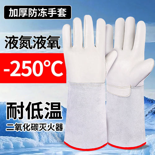 防冻手套二氧化碳灭火器耐低温