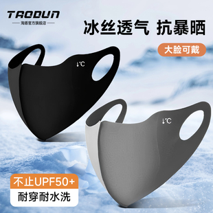 男士防晒口罩男款黑色高颜值防紫外线冰丝潮款户外骑行登山面罩蕉