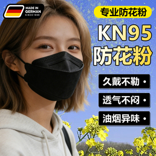 防花粉尘加湿KN95口罩3D立体防护高颜值防雾霾油烟甲醛骑车一次性