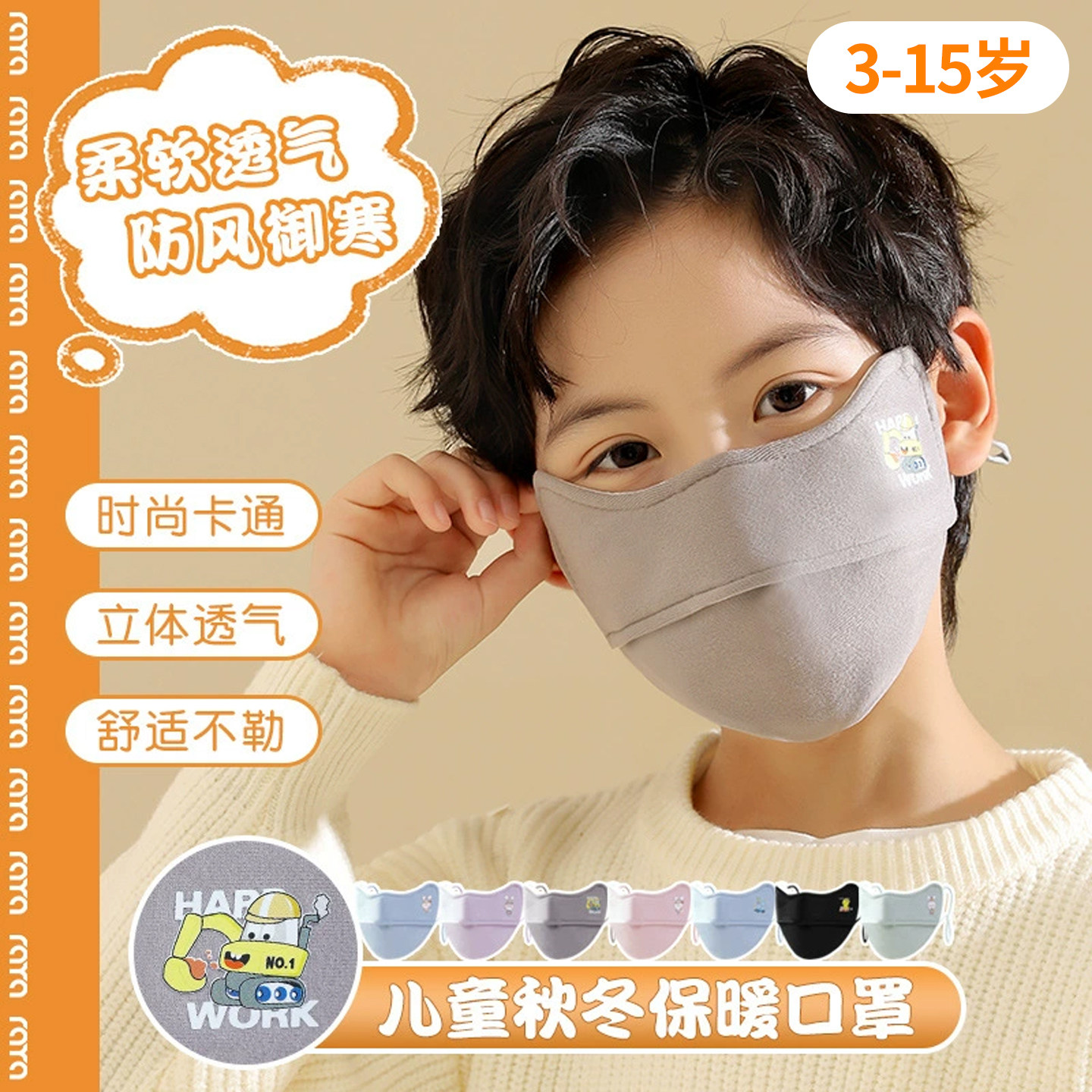 儿童口罩纯棉保暖防尘防风防寒专用防雾霾透气可水洗防晒3到15岁