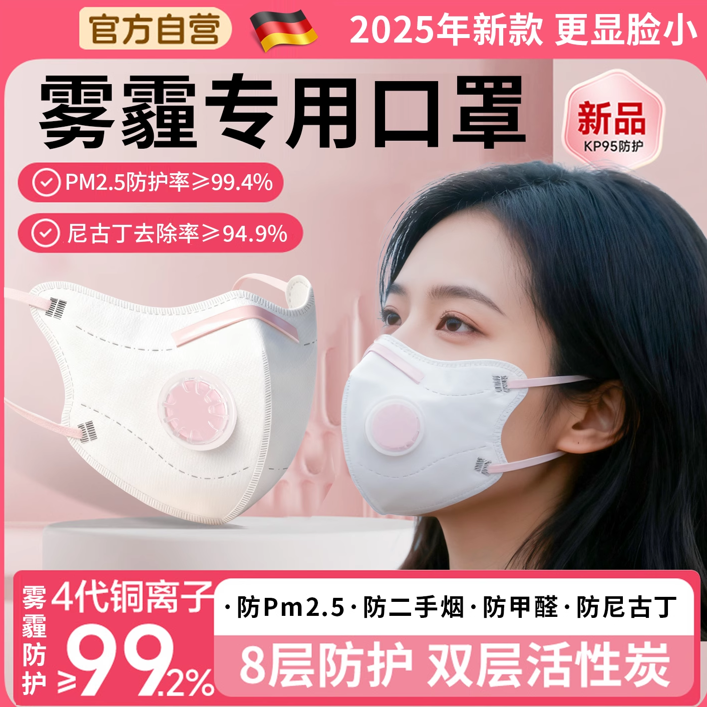 雾霾专用kp95口罩防二手烟甲醛