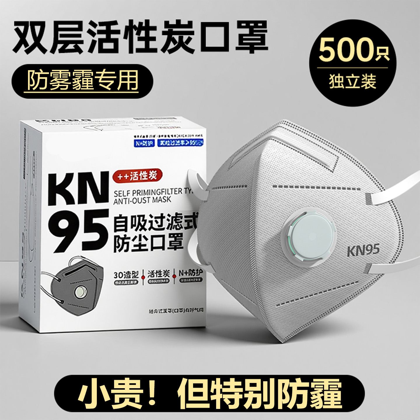 防雾霾专用口罩n95防工业粉尘