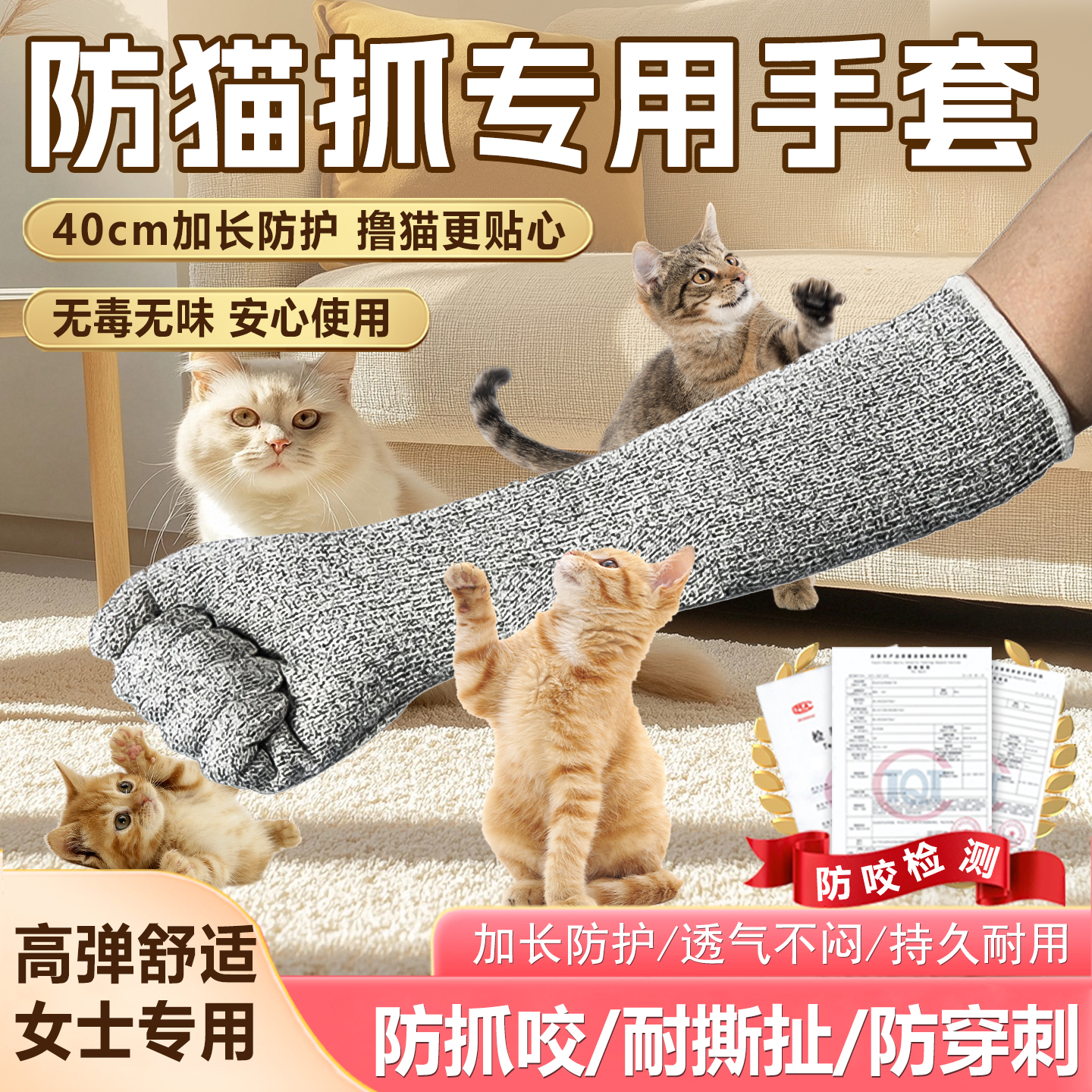 防猫抓手套宠物防咬防猫爪剪指甲