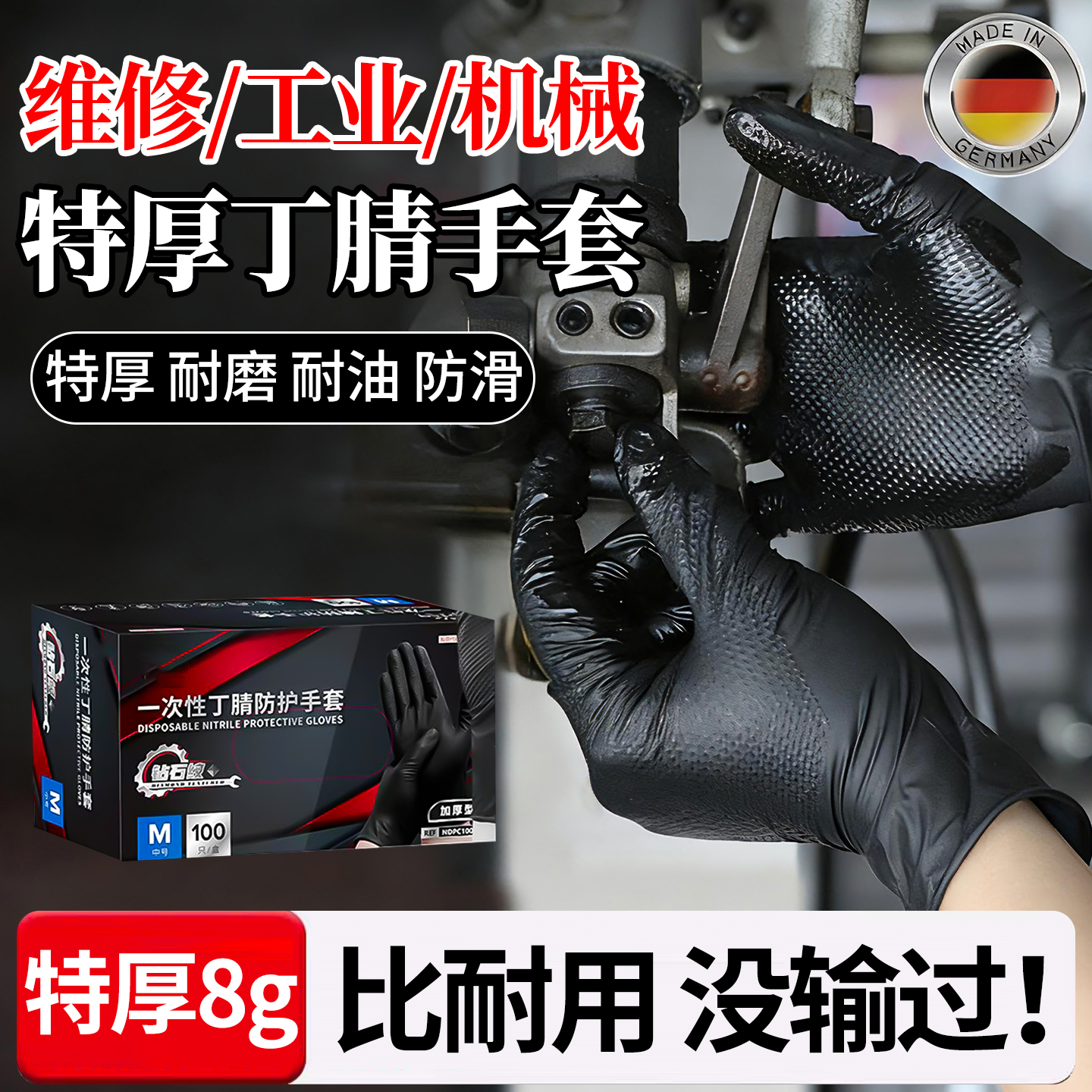 特厚耐磨丁腈手套汽修橡胶修车