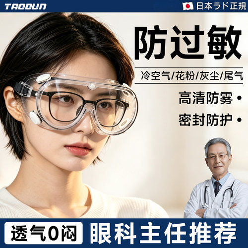【防花粉过敏神器】进一丝包退