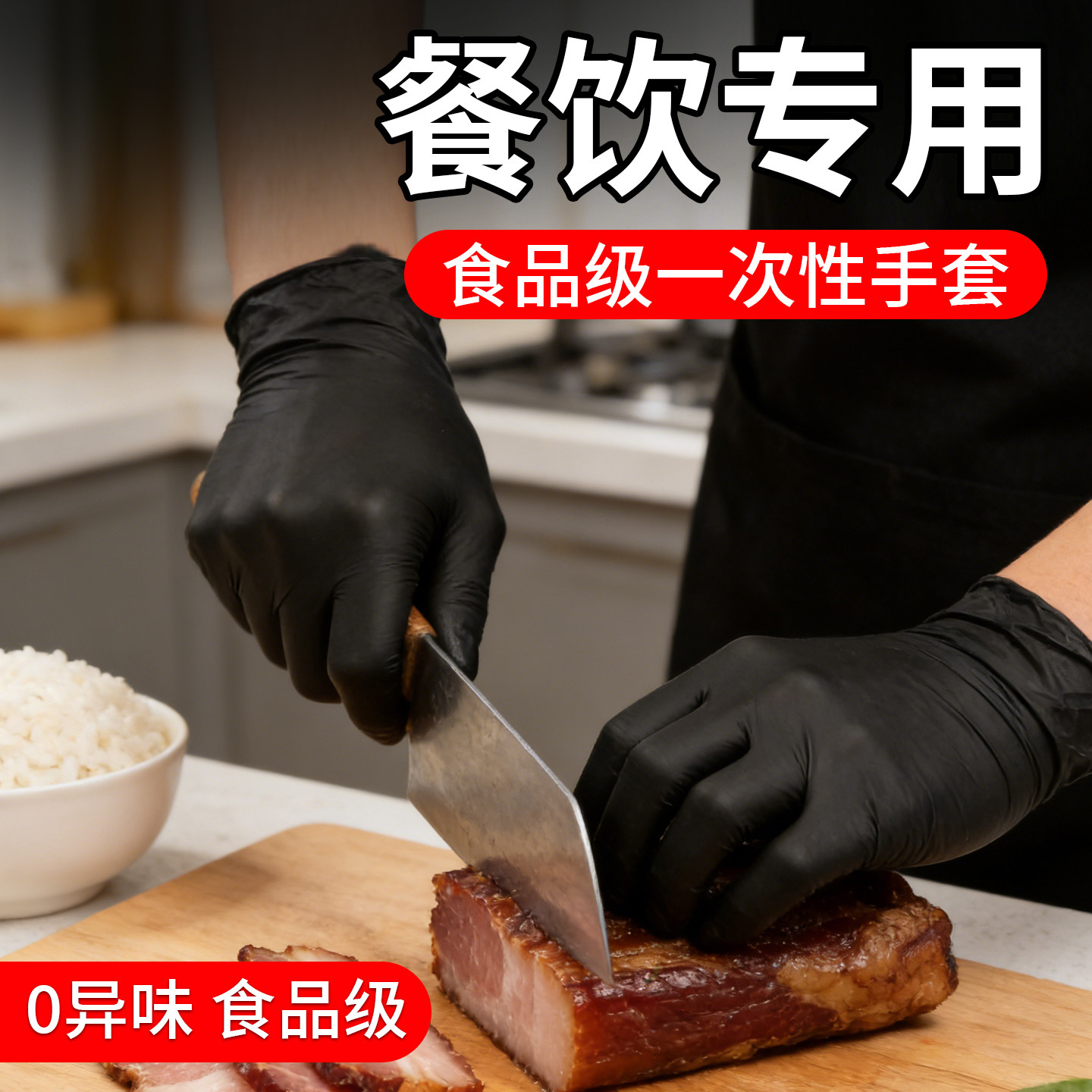 食品级一次性手套餐饮专用加厚丁腈厨房耐用切菜揉面洗碗防水耐油,餐饮具,一次性手套,淘宝优惠券,粉丝福利购,淘宝优惠卷