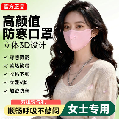 秋冬加厚防风澳绒口罩女高颜值