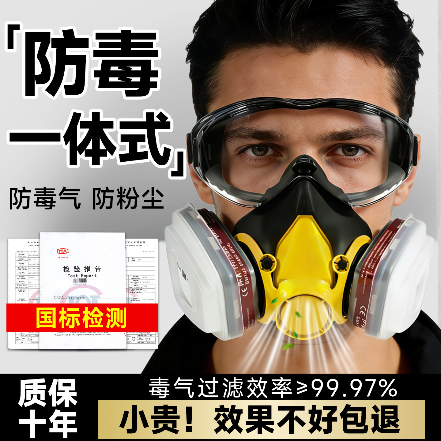 硫化氢防毒面具有毒气体防护