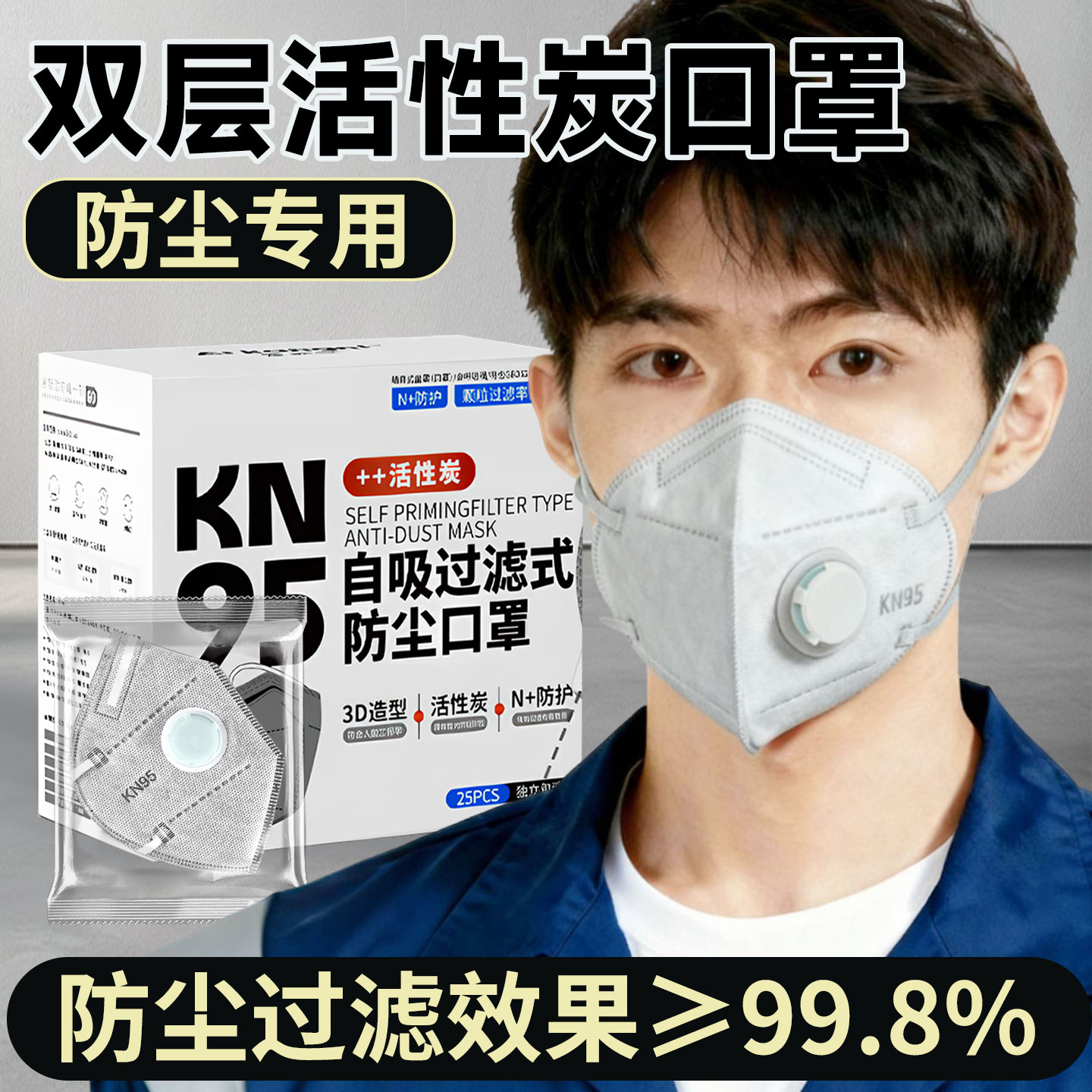 防尘口罩正品kn95工业防重度粉尘