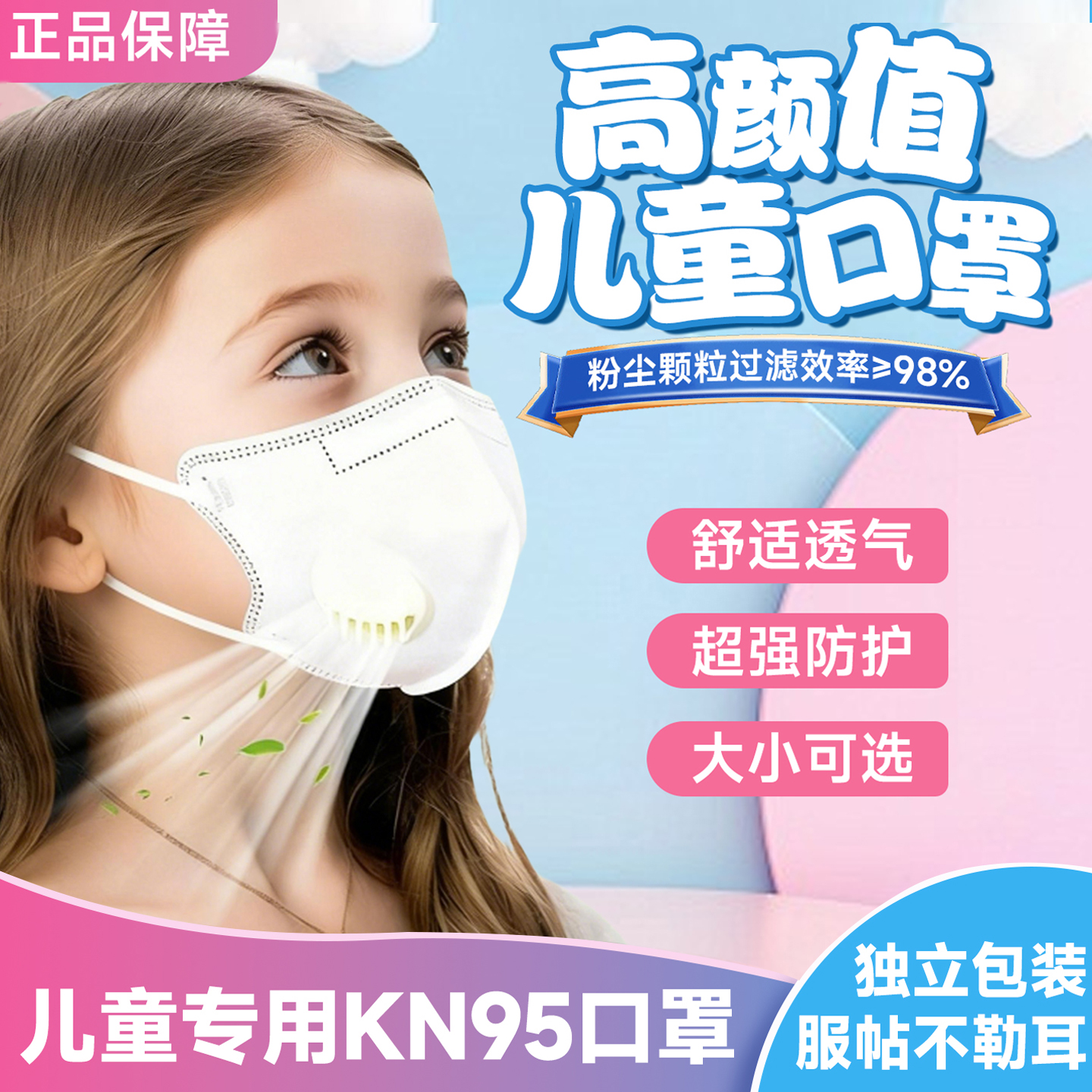 儿童口罩上学专用3-12岁可用