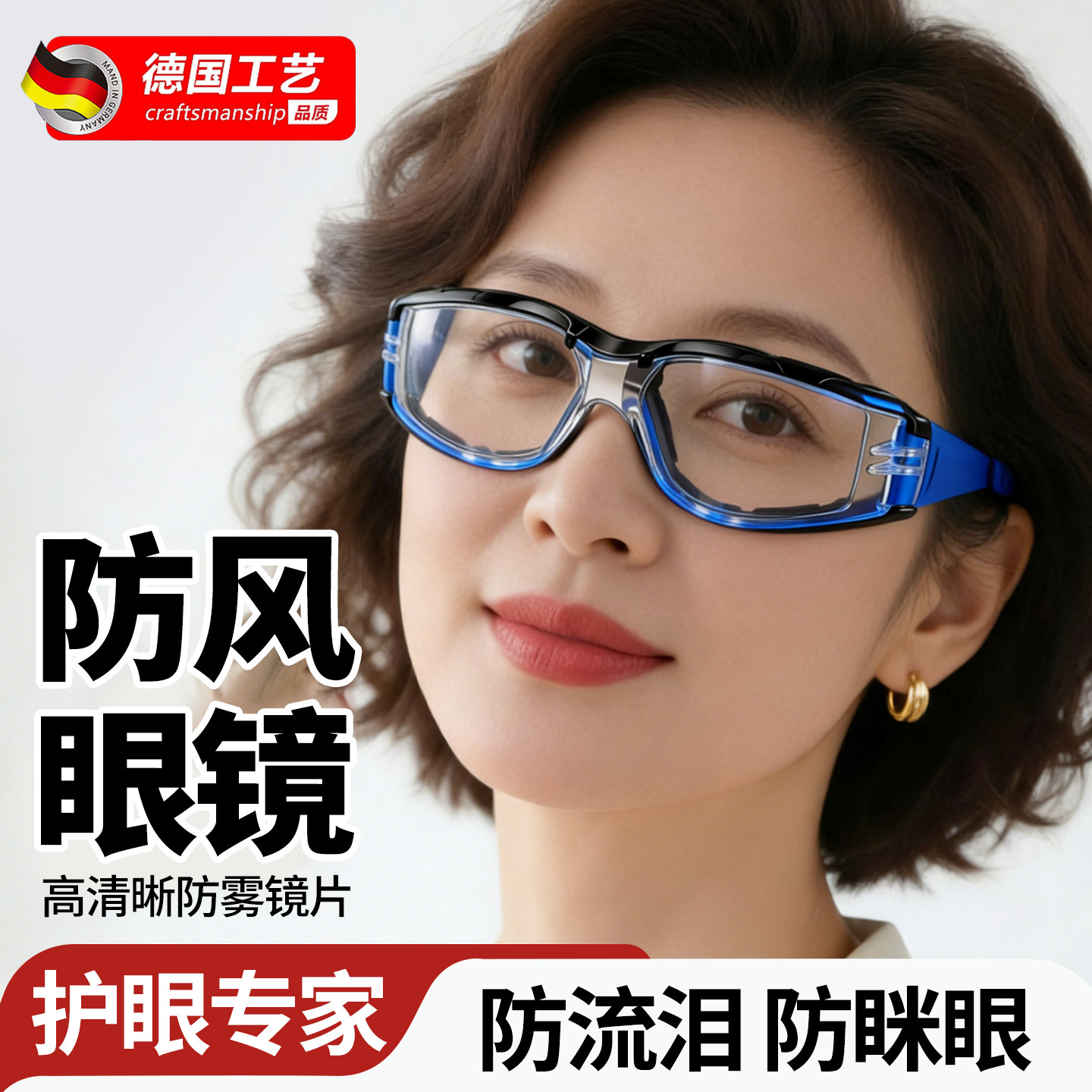 防风眼镜护目镜骑行电动车防灰尘可套近视眼罩防雾冬天骑车女款男