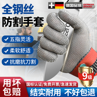 防割手套五指钢丝防切金属9级防护加强款 不锈钢防扎干活杀鱼劳保