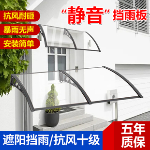 家用挡雨板阳台护栏雨棚空调外机屋檐窗户防盗网房檐连廊窗台静音