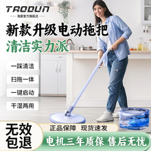 电动拖把2025新型家用款一拖净干湿两用免手洗水桶一体无痕不留渍