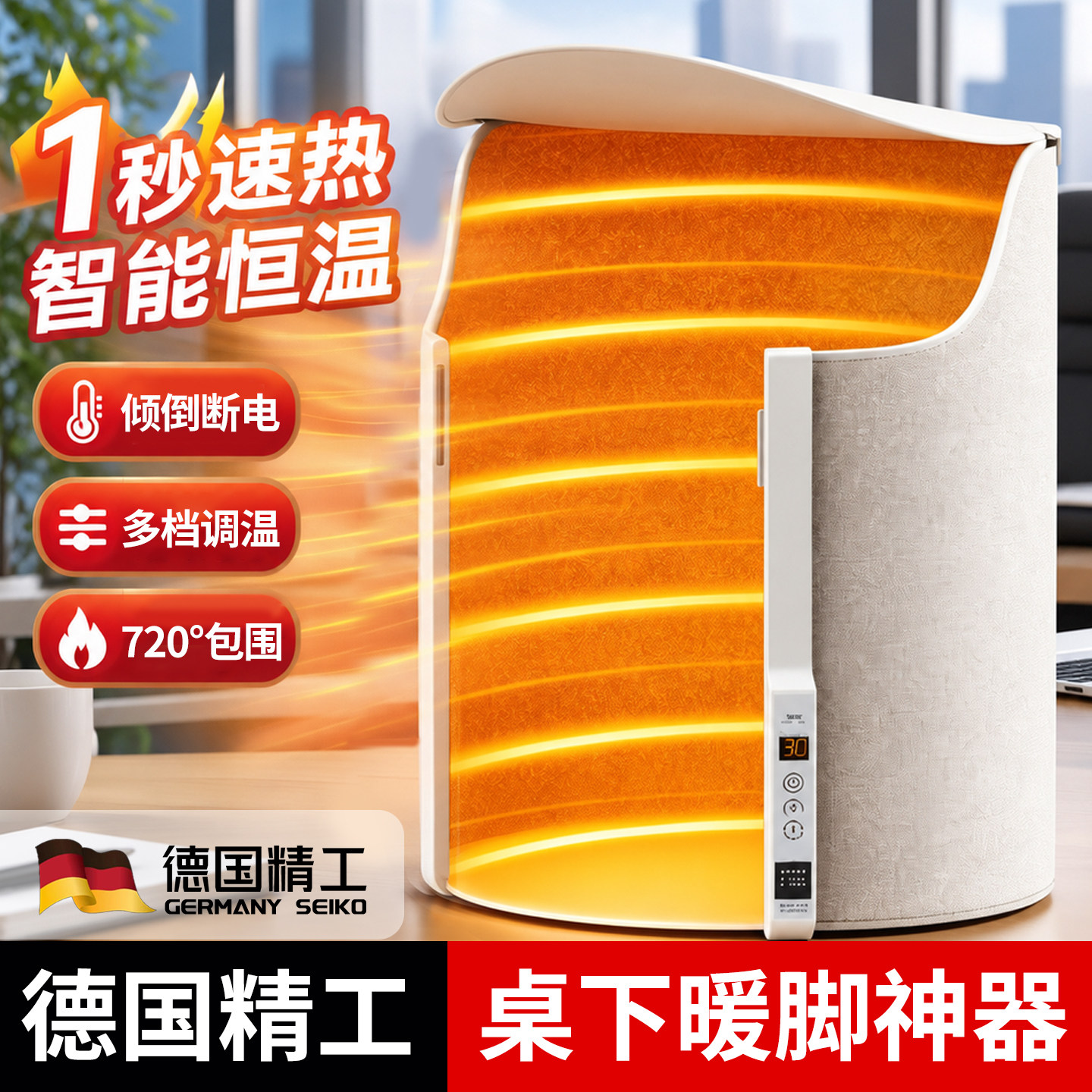 暖脚神器办公室桌下暖脚宝取暖器图片