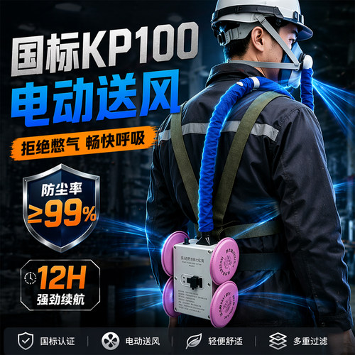 电动送风面罩防尘口罩重度粉尘