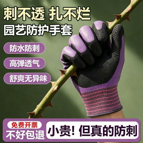 德国园艺手套防刺防扎防水赶海