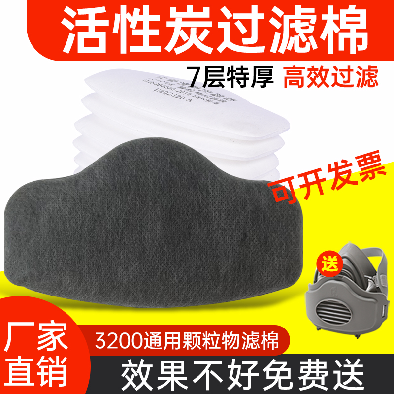 活性炭过滤棉防尘口罩防工业粉尘