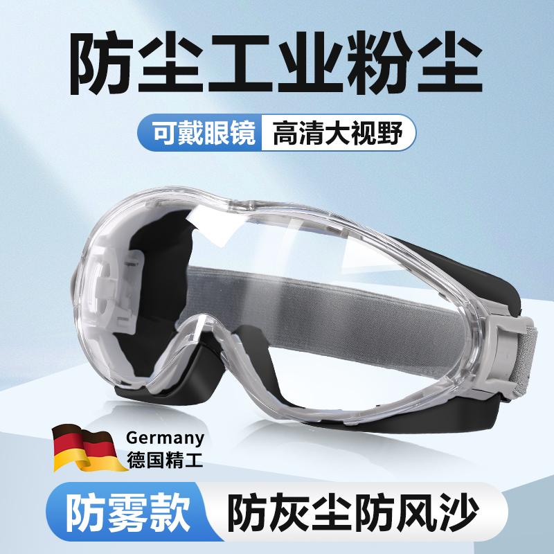 防尘护目镜硅胶灰尘不起雾防护全封闭护眼粉尘劳保防飞溅打磨眼镜