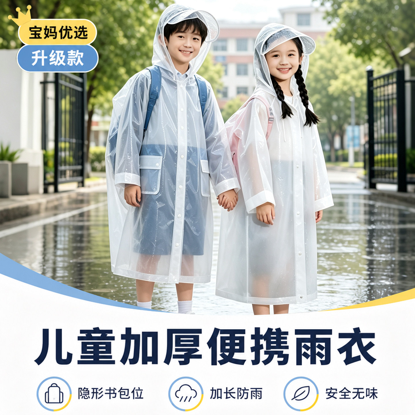 【无异味】大帽檐可背书包小学生图片