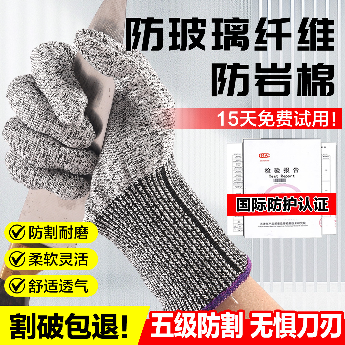 玻璃防割手套9级路亚防滑刺五指