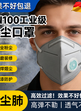 kn100工业级防尘口罩防粉尘防尘肺重度n95电焊防烟尘防灰尘防护kp