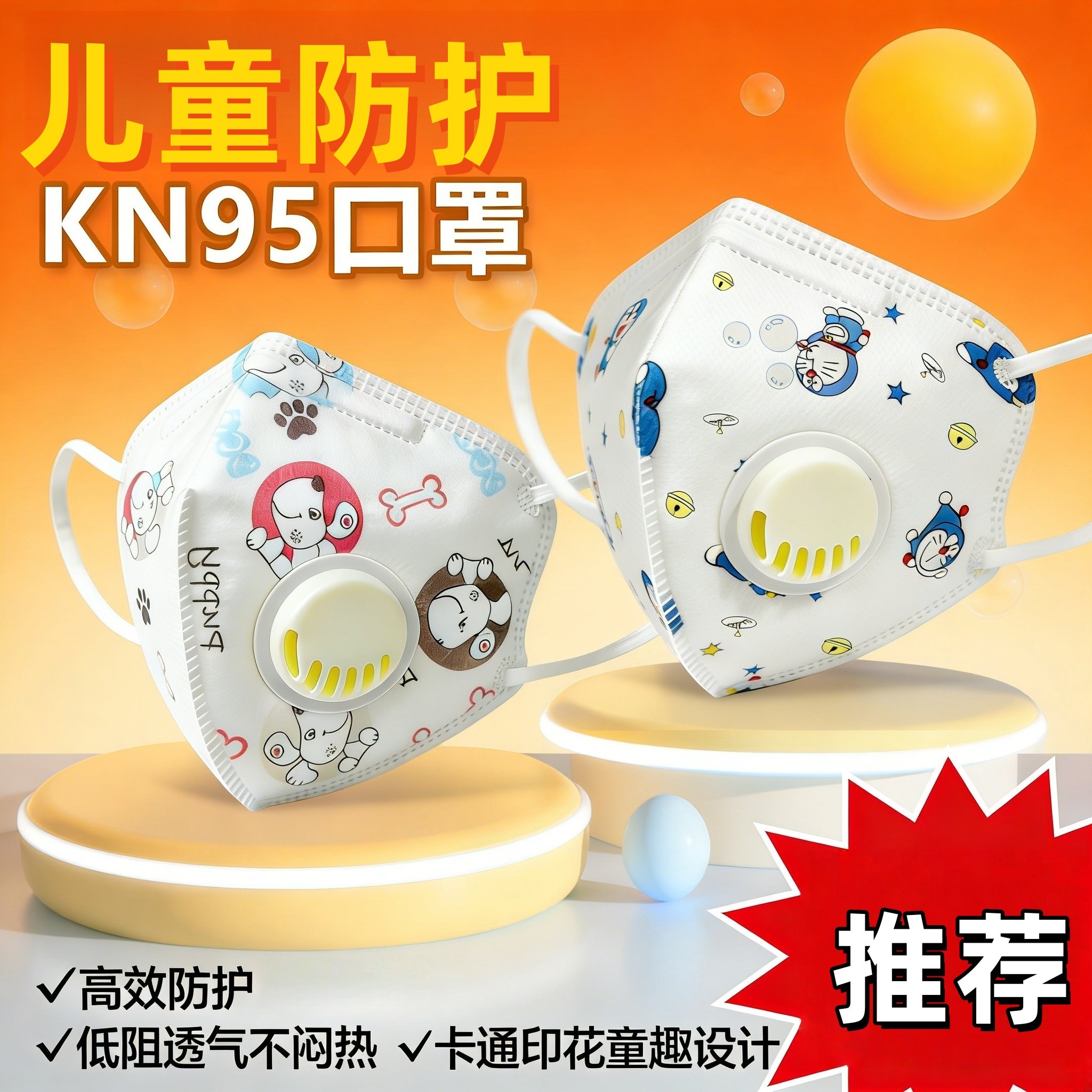 kn95儿童口罩带阀卡通防雾霾3到12岁一次性冬季学生专用独立包装