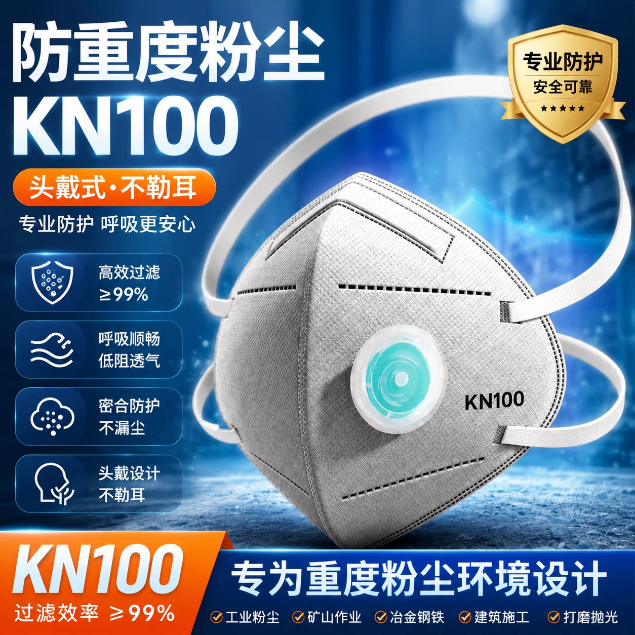 KN100头戴式防尘口罩正品重度粉尘加厚立体透气七层防护喷漆专用
