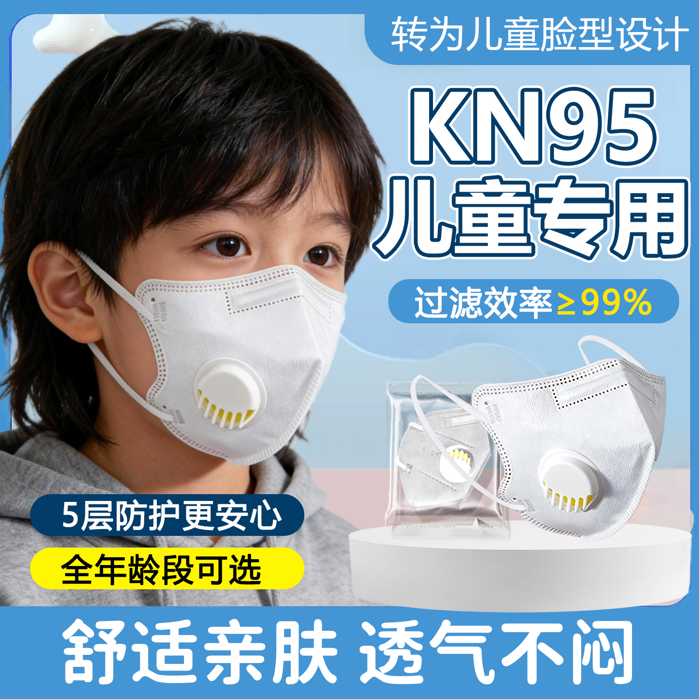 儿童口罩防雾霾8到12岁一次性冬3到6学生上学专用n95独立包装