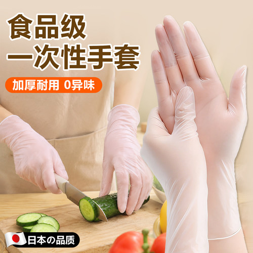 【食品级0异味】一次性pvc手套