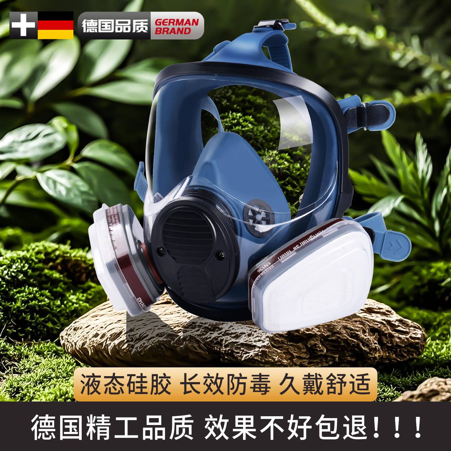 德國防毒面具化工氣體噴漆防護