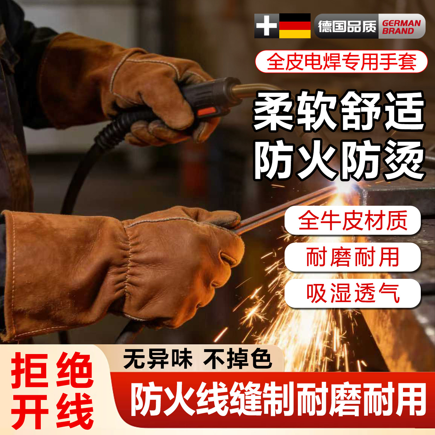 牛皮电焊手套防烫耐高温全牛皮隔热防火花耐磨柔软透气不开线专用,居家日用,防护手套,淘宝优惠券,粉丝福利购,淘宝优惠卷
