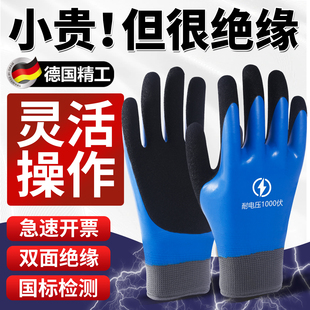 电工绝缘手套220v双面供电所专用10kv防静电防护带电作业电气400v