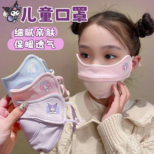 儿童口罩库洛米防寒雾霾保暖纯棉a类女童防冷空气热销榜5到12岁用
