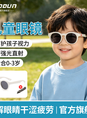德国品质儿童偏光防紫外线墨镜