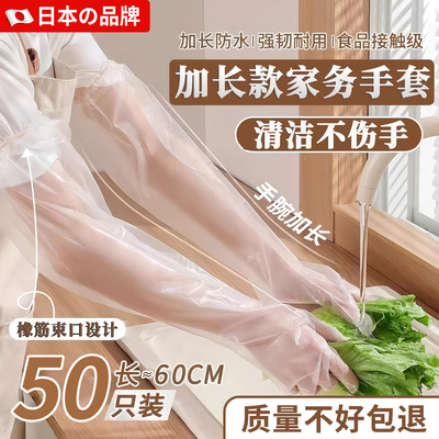 一次性手套加厚耐磨家务加长束口